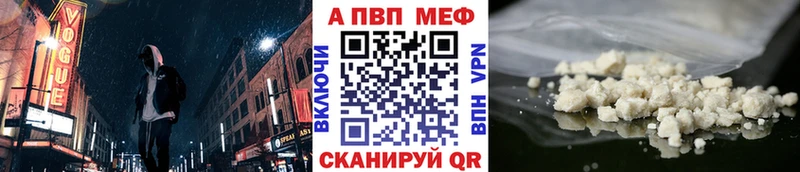 Купить  Урюпинск  Альфа ПВП Crystall 
