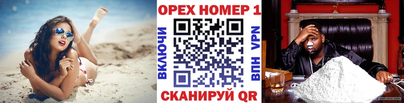 Купить где  Урюпинск  КОКАИН Колумбийский 