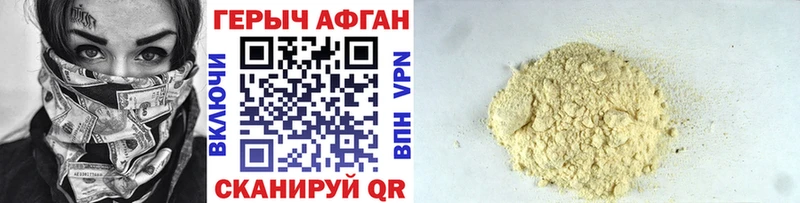 Героин хмурый  Купить где  Урюпинск 