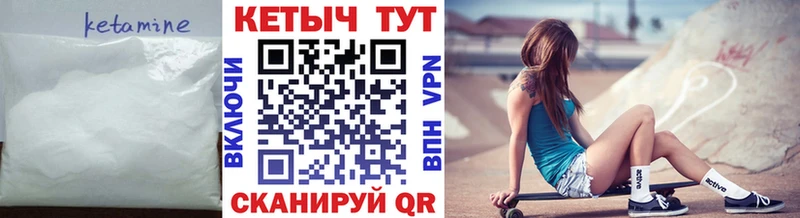 Купить где  Урюпинск  Кетамин ketamine 