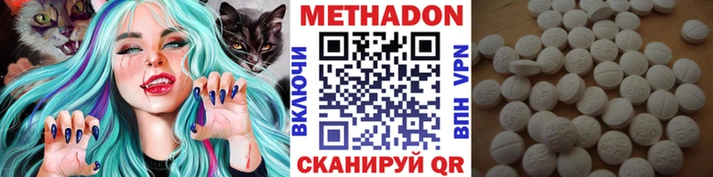 Метадон кристалл  Купить где  Урюпинск 