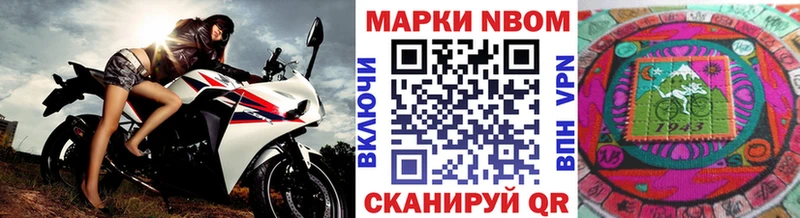 Марки N-bome 1500мкг  Купить где  Урюпинск 